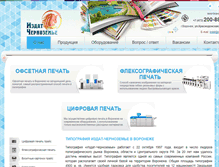 Tablet Screenshot of izdat-chern.ru